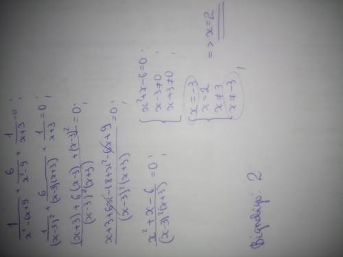 Дуже треба пліс розвяжіть рівняння один поділити на ікс в квадраті відняти шість ікс плюс девять пл