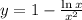 y=1-\frac{\ln x}{x^2}