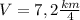 V=7,2 \frac{km}{4}