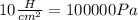 10 \frac{H}{cm^2}=100000Pa