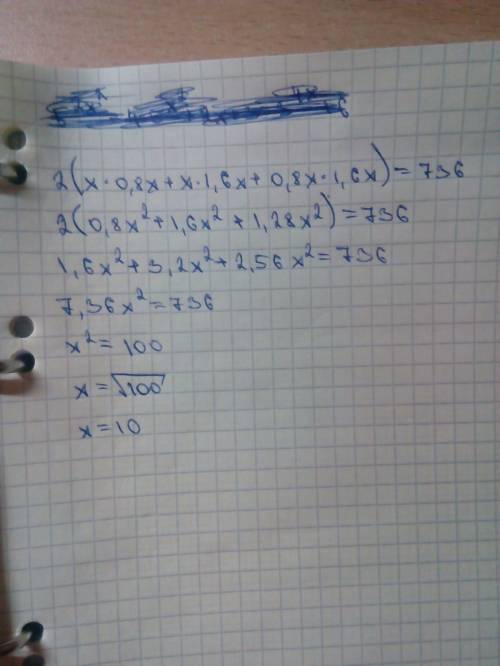 Решить уравнение : 2*(x*0,8x+x*1,6x+0,8x*1.6x)=736
