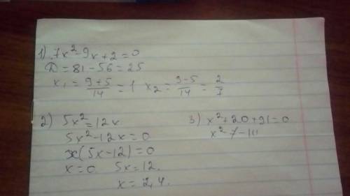 1) 7x^2-9x+2=0 2)5x^2=12x 3) x^2+20+91=0 найти дискриминант