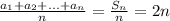 \frac{a_1+a_2+...+a_n}{n}=\frac{S_n}{n}=2n