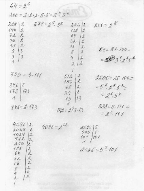 Разложите на простые множители: а)64 б)200 в)288 г)256 д)333 е)346 ж) 512 з) 8100 и)4096 к)2500 л) 8