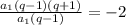 \frac{a_1(q-1)(q+1)}{a_1(q-1)}=-2