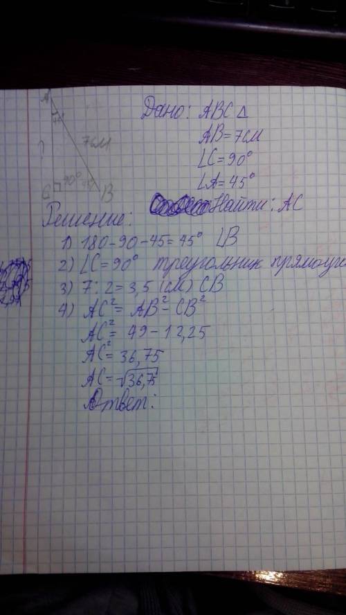 Треугольник авс , угол с =90 градусов ав=7см угол а=45 градусов найдите: ас