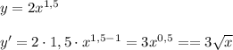 y=2x^{1,5}\\\\y'=2\cdot 1,5\cdot x^{1,5-1}=3x^{0,5}==3\sqrt{x}