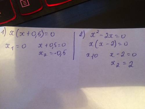 Найдите корни уравнения x(x+0.5)=0; x^2-2x=0