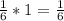 \frac{1}{6}*1= \frac{1}{6}