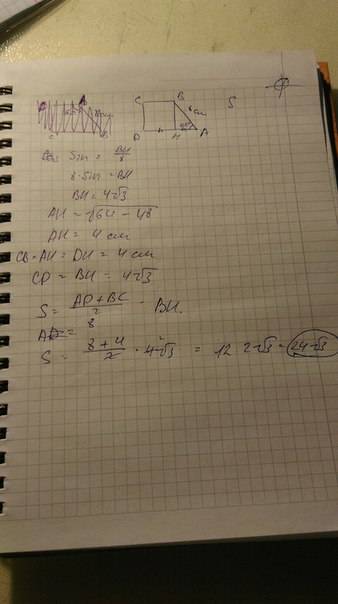 Впрямоугольной трапеции abcd большая боковая сторона равна 8 см угол a =60° а высота bh делит ad поп