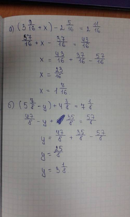 А) (3 цел 9/16+х)-2цел 5/16= 2цел11/16 б) 5 цел 7/8 -y) + 4 цел 3/8=7 цел 1/8 решить