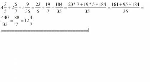Найдите значение суммы.. 4целых 3/5 + 2целых 5/7 + 5целых 9/35 решить