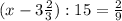 (x-3 \frac{2}{3}):15=\frac{2}{9}