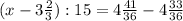 (x-3 \frac{2}{3}):15=4 \frac{41}{36} -4 \frac{33}{36}