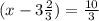 (x-3 \frac{2}{3})=\frac{10}{3}