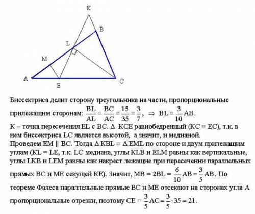 Кбиссектрисе cl треугольника abc провели перпендикуляр в точке l.он пересек сторону ac в точке e. на