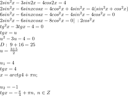 2sin^2x-3sin2x-4cos2x=4\\2sin^2x-6sinxcosx-4cos^2x+4sin^2x=4(sin^2x+cos^2x)\\6sin^2x-6sinxcosx-4cos^2x-4sin^2x-4cos^2x=0\\2sin^2x-6sinxcosx-8cos^2x=0|\; :2cos^2x\\tg^2x-3tgx-4=0\\tgx=u\\u^2-3u-4=0\\D:\; 9+16=25\\u=\frac{3\pm 5}{2}\\\\u_1=4\\tgx=4\\x=arctg4 + \pi n;\\\\u_2=-1\\tgx=-\frac{\pi}{4}+\pi n,\; n\in Z