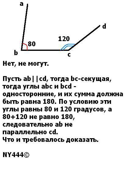 Угол авс равен 80 градусов, а угол всд равен 120 градусов. могут ли прямые ав и сд быть пересекающим