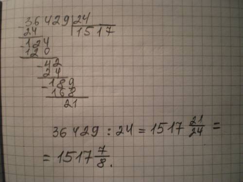 Как решить пример на диление столбиком на двух значное число 4в класс 36429на24