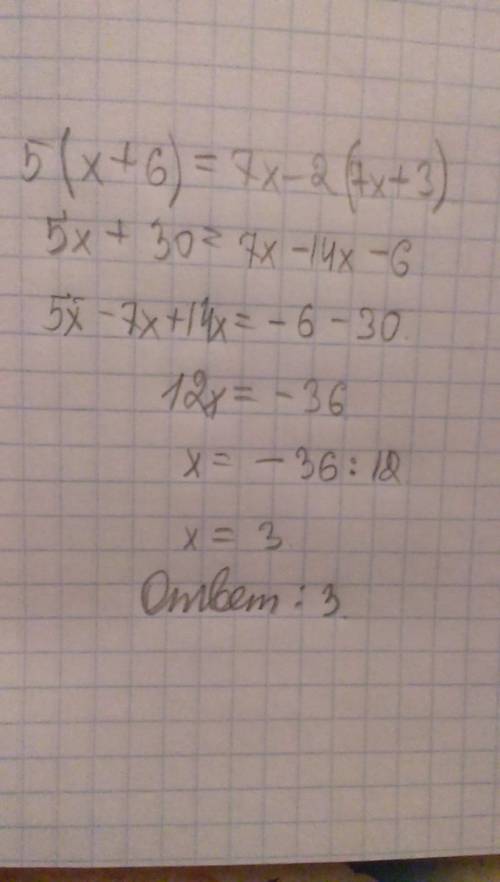 Решите уравнение 5(x+6)=7x-2(7x+3) с объяснением