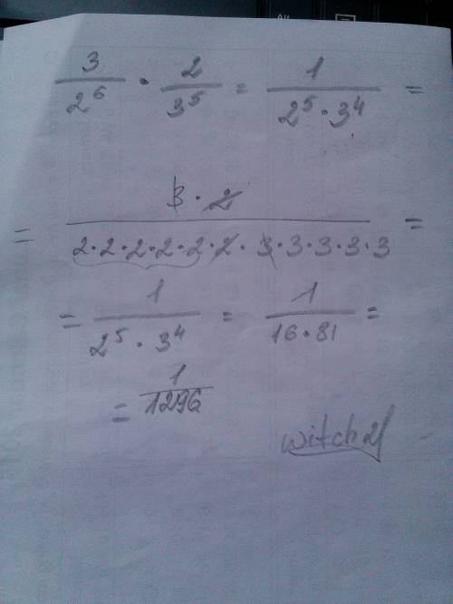 3дробная черта 2 в степени 6 умноженное на 2 дробная черат 3 в степени 5