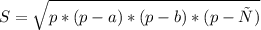 S= \sqrt{p*(p-a)*(p-b)*(p-с)}