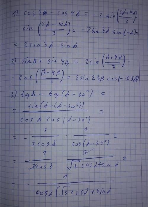 Формулы сумы и разницы 1) cos 2a - cos 4a 2) sin b + sin 4b 3) tg a - tg (a-30°)