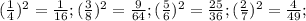 ( \frac{1}{4} )^{2} = \frac{1}{16} ; ( \frac{3}{8}) ^{2} = \frac{9}{64}; ( \frac{5}{6}) ^{2} = \frac{25}{36}; (\frac{2}{7} )^{2} = \frac{4}{49};