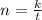 n = \frac{k}{t}