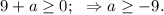 9 + a \geq 0 ; \ \ \Rightarrow a \geq -9 .