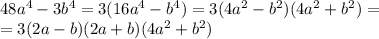 48a^{4} - 3b^{4} =3( 16a^{4} - b^{4} )=3(4a^2-b^2)(4a^2+b^2)=&#10;\\\&#10;=3(2a-b)(2a+b)(4a^2+b^2)