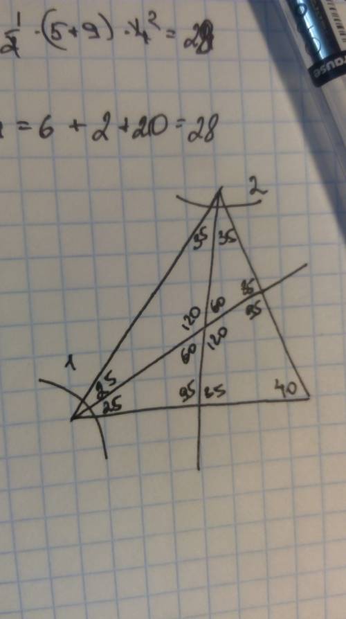 < 1=50' < 2=70' найдите углы между биссектрисами треугольника?