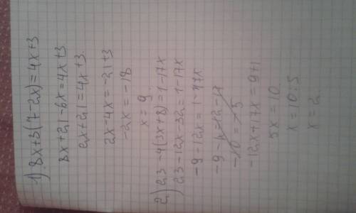 Линейное уравнение с одной ( 6 класс) : решите уравнение 8х+3 (7-2х)=4х+3=? 23-4 (3х+8)=1-17х=? огро