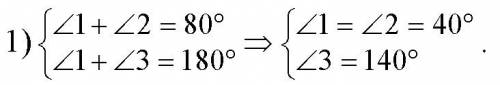 Найдите все углы параллелограмма если сумма двух из них равна : 1) 80; 2) 100 градусов ; 3) 160граду