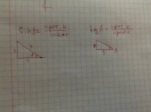 Постройте угол а, равный а, такой, что: а) sin а=3/5 ; б)tga=2/3