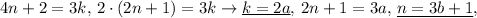 4n+2=3k,\,2\cdot(2n+1)=3k\rightarrow \underline{k=2a},\, 2n+1=3a,\, \underline{n=3b+1},