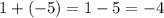 1+(-5) = 1-5 = -4