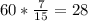 60*\frac{7}{15}=28