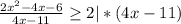 \frac{2x^2-4x-6}{4x-11} \geq 2 | *(4x-11)