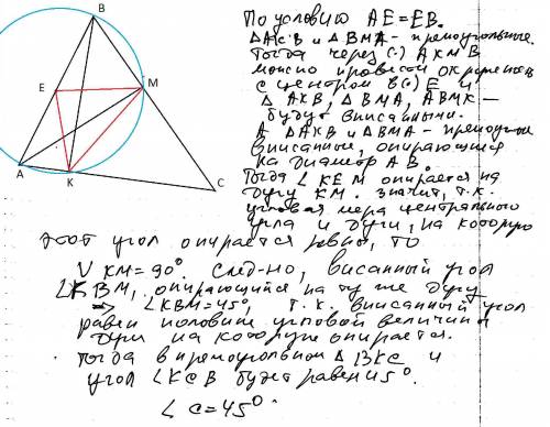 Востроугольном треугольнике abc отрезок mk, соединяющий основания высот am и bk, виден из середины e