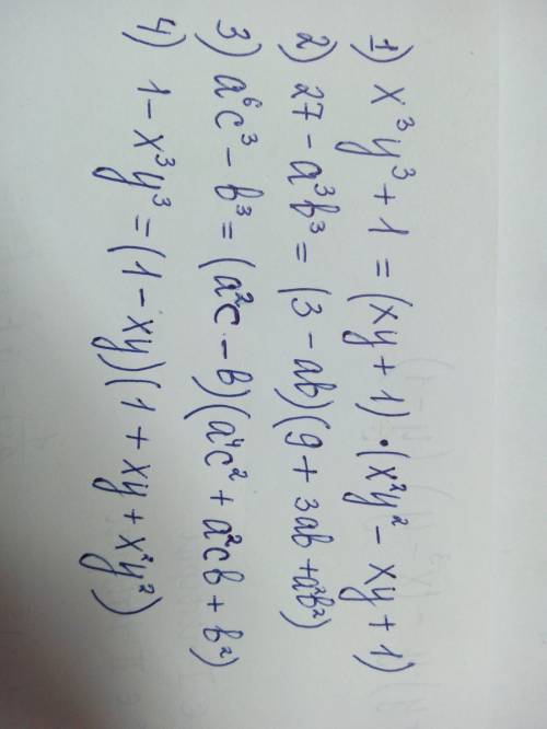 Представьте в виде произведения: 1)x^3y^3+1; 2)27-a^3b^3; 3)a^6c^3-b^3; 4)1-x^3y^3