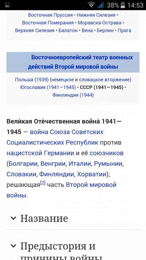 Спиши вставь пропущенные слова собственные-наименования 1.сражения 1380 года,в котором войско под ко