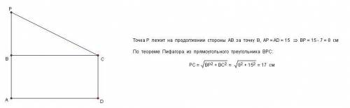 Термі! точка p є образом вершини d прямокутника abcd при повороті навколо точки a на куті 90° проти