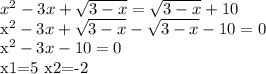 x^{2} -3x+ \sqrt{3-x} = \sqrt{3-x}+10 &#10; &#10; x^{2} -3x+ \sqrt{3-x} - \sqrt{3-x} - 10 =0&#10;&#10; x^{2} -3x-10=0&#10;&#10;x1=5&#10;x2=-2&#10;