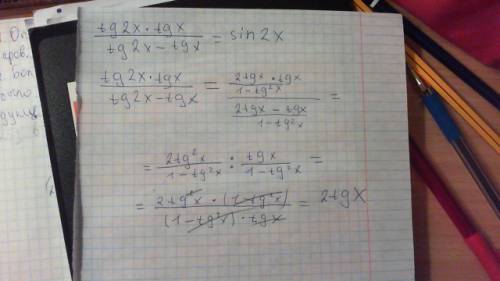 Доказать тождество tg2α*tgα/tg2α-tgα=sin2α