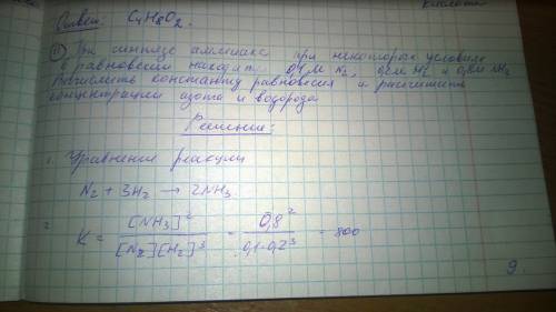 При синтезе аммиака при некоторых условиях в равновесии находится 0,1 моль/л n2, 0,2 моль/л h2 и 0,8