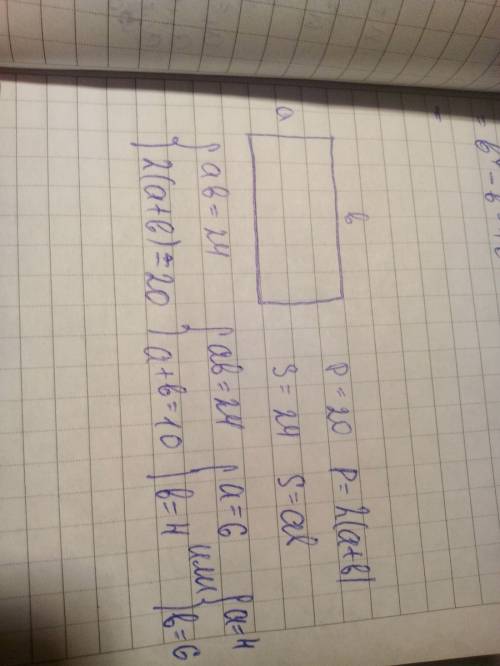 Периметр прямоугольника равен 20 см.найдите его стороны если известно что площадь прямоугольника рав