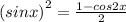 {(sinx)}^{2} = \frac{1 - cos2x}{2} \\