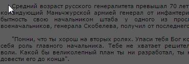 Кто дал такую характеристику куропаткину помни, ты хорош на вторых ролях. упаси тебя бог когда-нибу