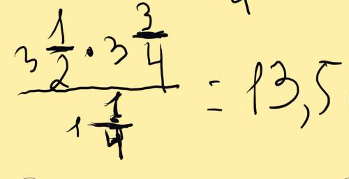 Решите пропорцию. 3 целых 1/2: х=1 целых 1/4 : 3 целых 3/4